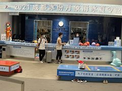 -成都冰纷万象滑冰场