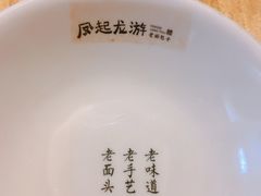 -凤起龙游老面包子(凯德晶品店)