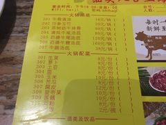 菜单-八合里牛肉火锅(富华里店)