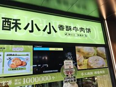 -丝路传奇·中国拉面航母店(北医三院店)
