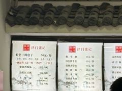 -津门张记包子铺(华昌道店)