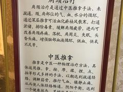 -盲人按摩(海淀黄庄店)
