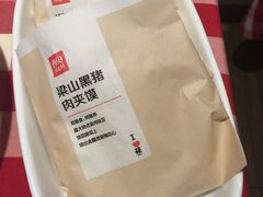 -西贝莜面村(当代商城店)