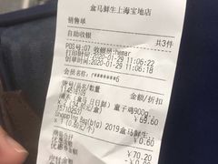 -盒马鲜生(宝地店)
