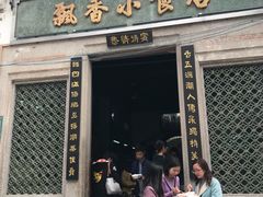 门面-飘香小食店(国平路店)