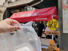 -陕拾叁(袁家村店)