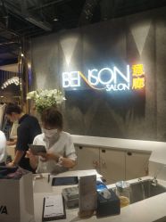 -BENSON沙龙