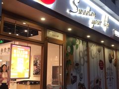 门面-85度C(生甜甜圈研究工坊·上海局门店)