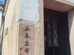 -蒋氏故居