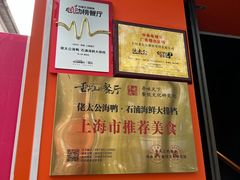 -佬太公海鸭·海鲜大排档(上海总店)