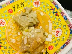 -芦月轩羊蝎子(劲松店)