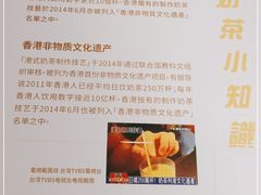 -香港茶餐厅文化体验馆(茶山镇店)