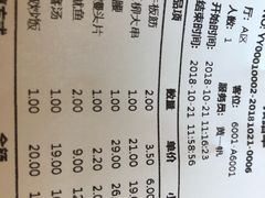 账单-肉串汪(广渠门店)