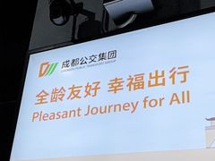 -成都东站汽车客运站