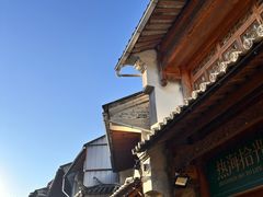 -和顺古镇