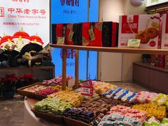 -稻香村(观前街店)