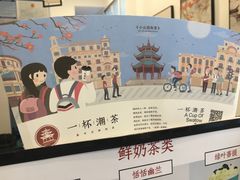 -一杯潮茶·专注潮汕茶饮(十二中创始店)