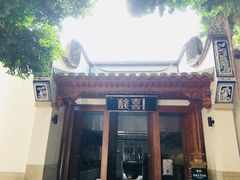门面-酸喜·三度酸·贵州味