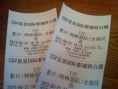 IMG_1925-CGV星星影城(颐堤港ScreenX店)
