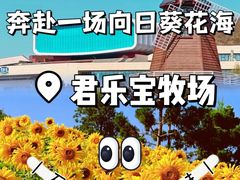 -君乐宝优致牧场