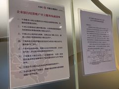 -中国工商银行(北京清河镇支行)