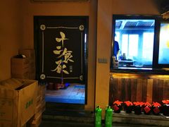 -长安大牌档之西安博物院文化餐厅(中贸店)