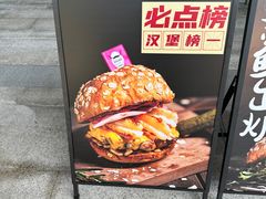 -汉堡双倍·喜鹊堡