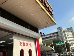 -熊氏卤菜(双元路店)