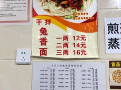菜单-大石人家鱿鱼面馆(大石西路总店)