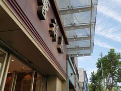 门面-曹祥泰(解放路店)