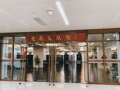 -厦门市图书馆(集美新城馆区)