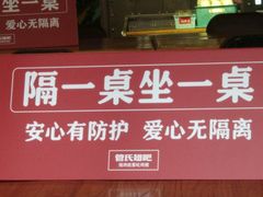 门面-管氏翅吧(中关村店)