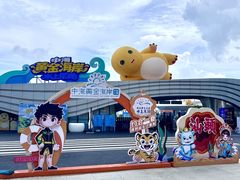 -汕头中海黄金海岸水上乐园
