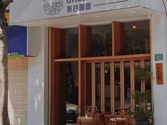 门面-Oasis coffee燕谷咖啡(公信店)