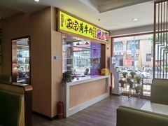 -牛百道·鲜活牛肉馆(天一店)