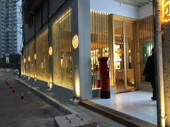 门面-周三的情书花园餐厅(江北店)