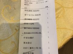 账单-绿波廊(豫园店)