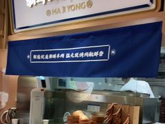 -马记永·兰州牛肉面(天通苑家乐福店)