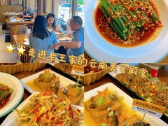 -隔壁老王·家常云南菜(花巷店)