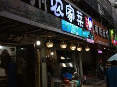 -德叔阙里·衢州菜馆(月湖店)