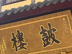 -吴兴寺