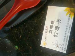 -南阳城烧烤海鲜酒店(和平路店)