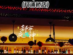 -Perry's·酒吧(打浦桥店)