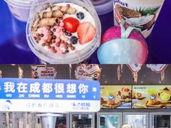 -溪边姑娘·拉丝酸奶水果捞(春熙路店)