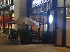 -THE ALLEY 鹿角巷(时代天街A馆店)