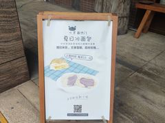 -沁屋面包店(人民东路店)