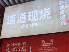 -老城街小面(北城世纪金源店)