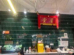 -堂屋糖水店(愚园店)