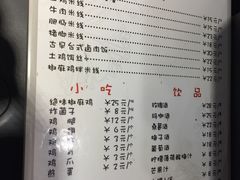 菜单-勺子米线·云南传统小吃市集(四方街店)