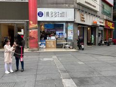 门面-陈多多·豆腐奶茶(草市街店)